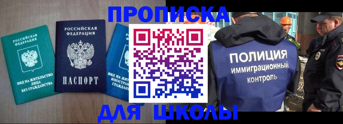 прописка иностранных граждан в Янауле