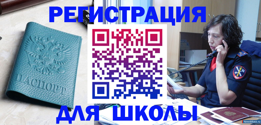 прописка поиск в Янауле