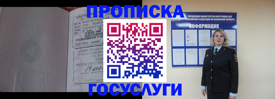 прописка для кредита в Янауле