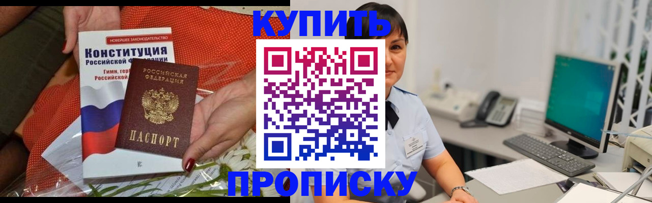 пропишу в квартире в Янауле